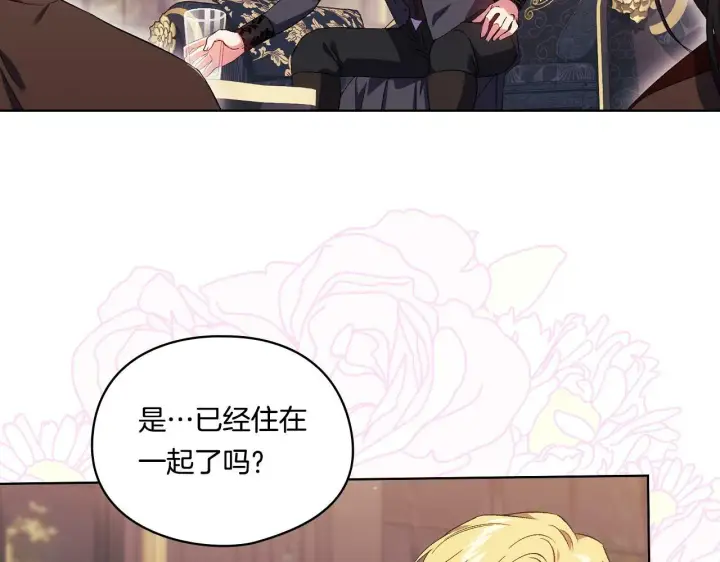 漫画《双胞胎姐姐不再相信他人》第27话 谈判的好手第40张图