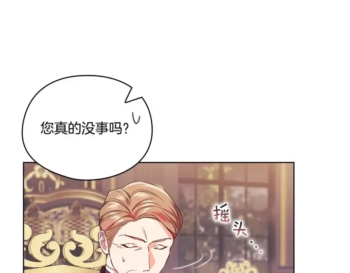漫画《双胞胎姐姐不再相信他人》第27话 谈判的好手第50张图
