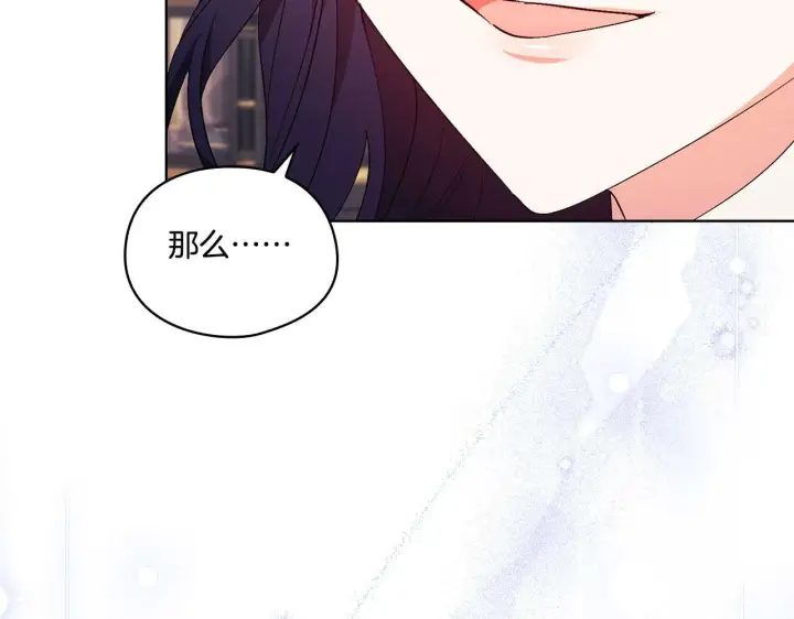漫画《双胞胎姐姐不再相信他人》第27话 谈判的好手第55张图