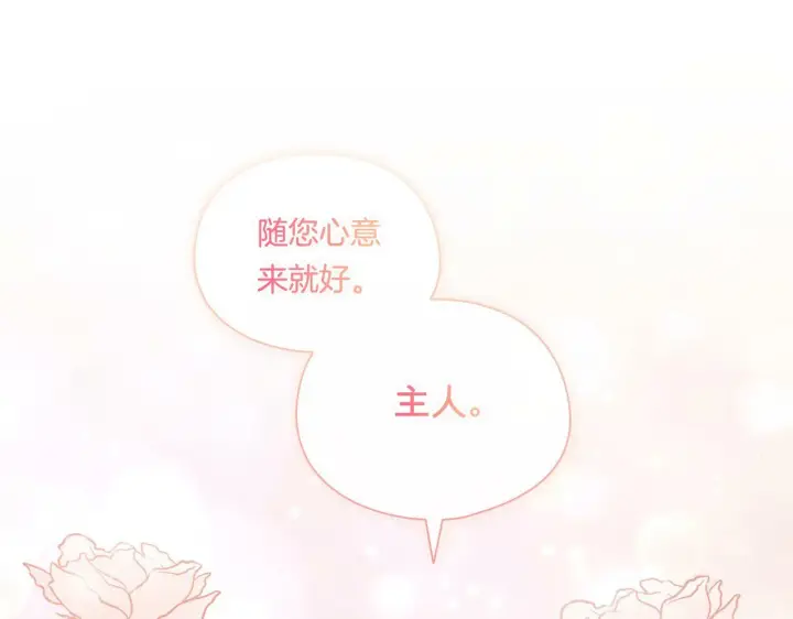 漫画《双胞胎姐姐不再相信他人》第27话 谈判的好手第63张图