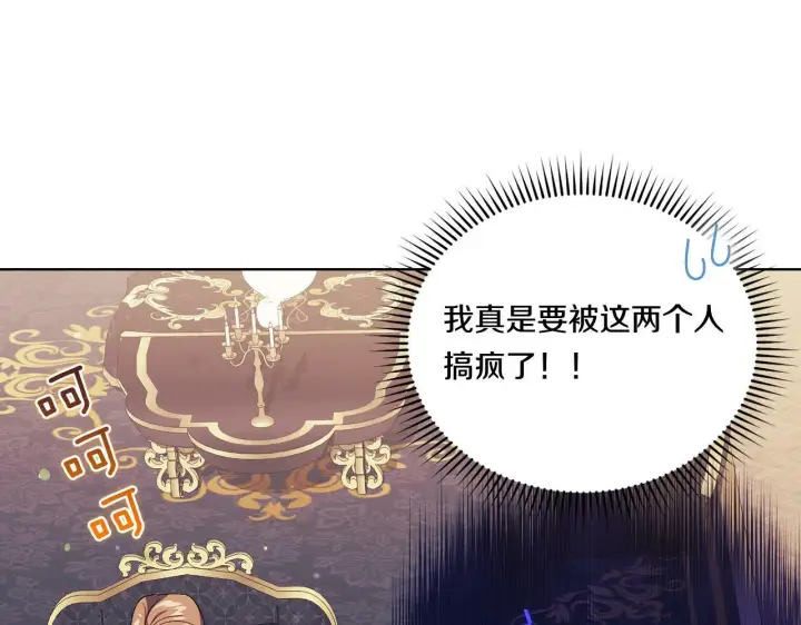 漫画《双胞胎姐姐不再相信他人》第27话 谈判的好手第69张图