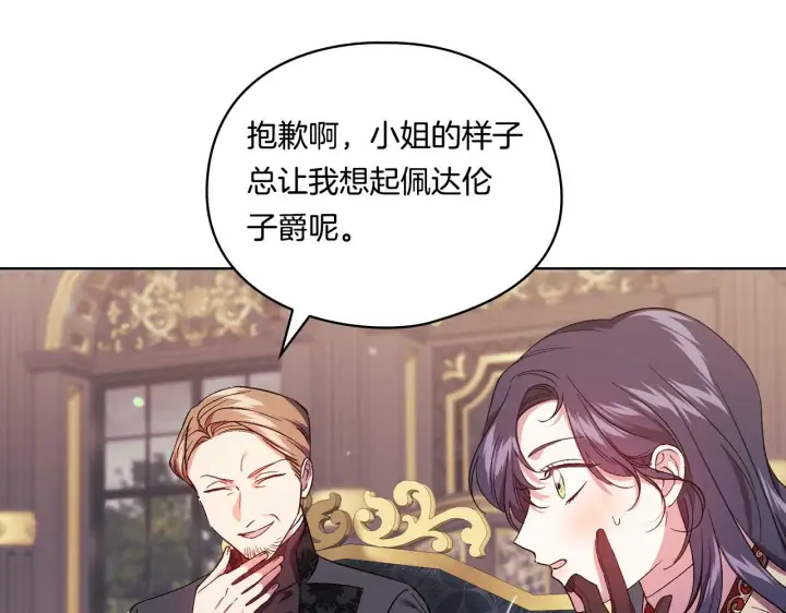 漫画《双胞胎姐姐不再相信他人》第27话 谈判的好手第72张图