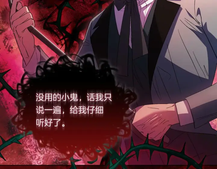漫画《双胞胎姐姐不再相信他人》第27话 谈判的好手第77张图