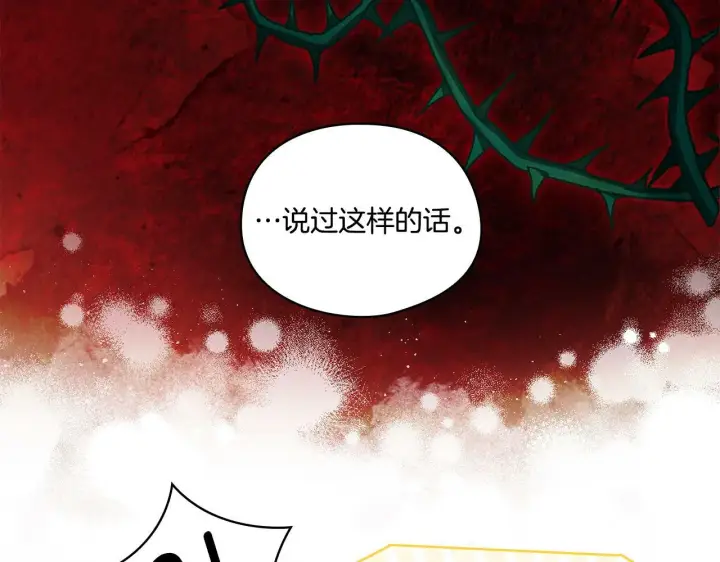 漫画《双胞胎姐姐不再相信他人》第27话 谈判的好手第78张图