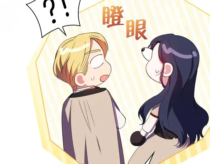 漫画《双胞胎姐姐不再相信他人》第27话 谈判的好手第79张图