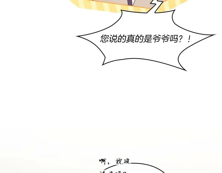 漫画《双胞胎姐姐不再相信他人》第27话 谈判的好手第80张图