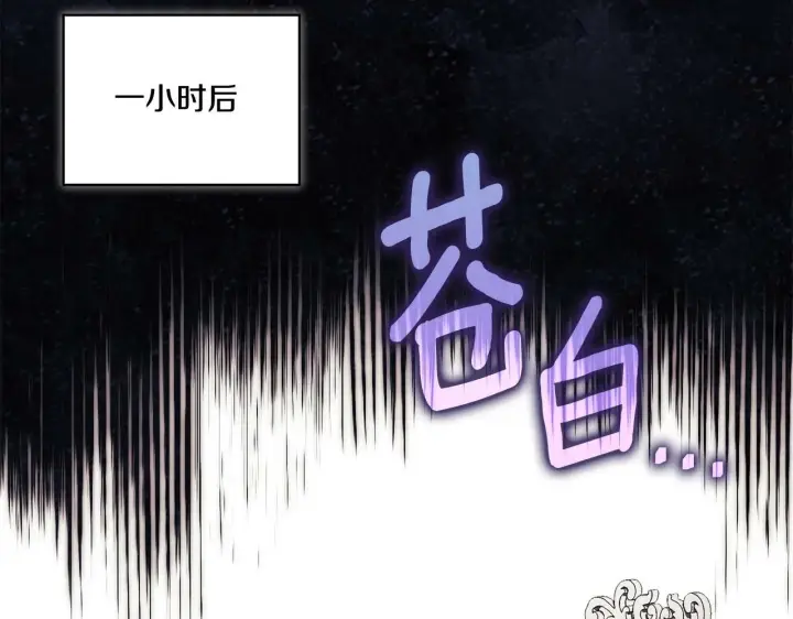 漫画《双胞胎姐姐不再相信他人》第27话 谈判的好手第9张图