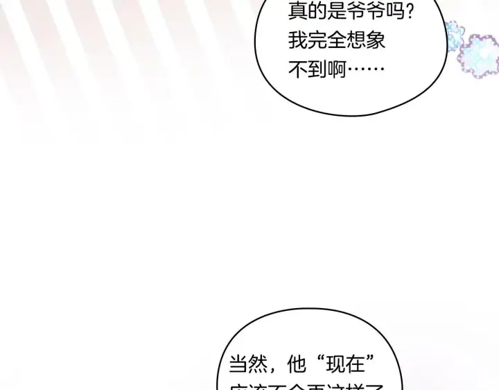 漫画《双胞胎姐姐不再相信他人》第27话 谈判的好手第90张图