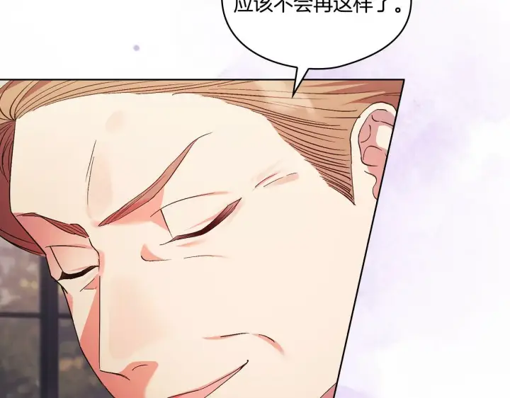 漫画《双胞胎姐姐不再相信他人》第27话 谈判的好手第91张图