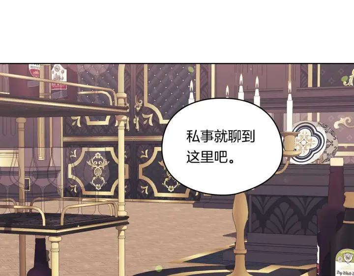 漫画《双胞胎姐姐不再相信他人》第27话 谈判的好手第95张图