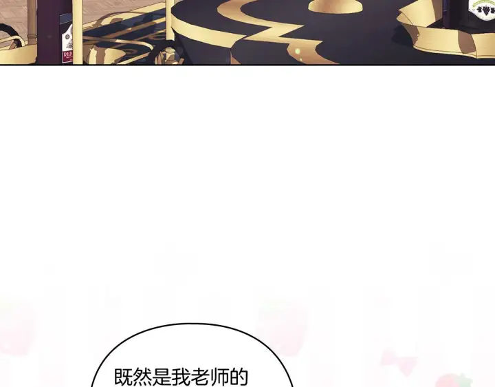 漫画《双胞胎姐姐不再相信他人》第27话 谈判的好手第96张图
