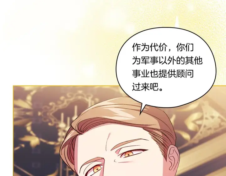 漫画《双胞胎姐姐不再相信他人》第28话 长辈的善意第101张图