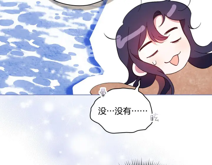 漫画《双胞胎姐姐不再相信他人》第28话 长辈的善意第104张图