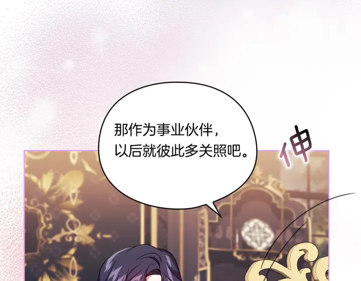漫画《双胞胎姐姐不再相信他人》第28话 长辈的善意第106张图