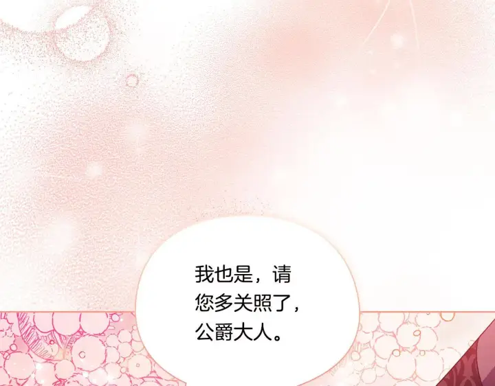 漫画《双胞胎姐姐不再相信他人》第28话 长辈的善意第108张图