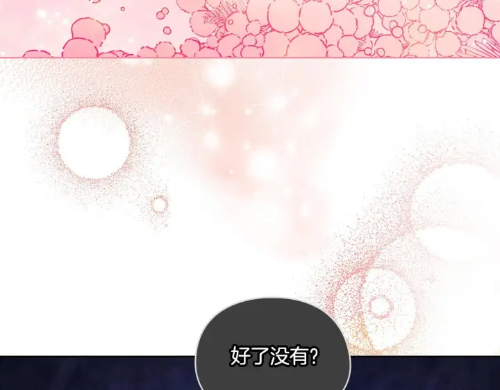 漫画《双胞胎姐姐不再相信他人》第28话 长辈的善意第110张图