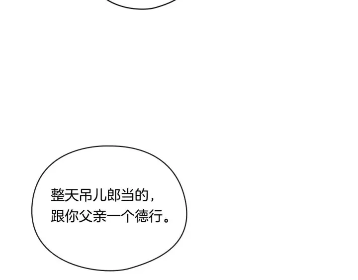 漫画《双胞胎姐姐不再相信他人》第28话 长辈的善意第116张图
