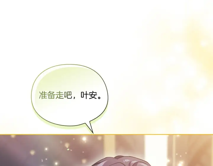 漫画《双胞胎姐姐不再相信他人》第28话 长辈的善意第128张图