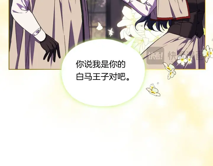 漫画《双胞胎姐姐不再相信他人》第28话 长辈的善意第132张图