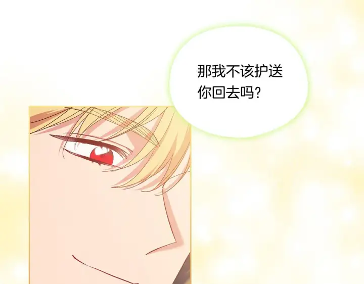 漫画《双胞胎姐姐不再相信他人》第28话 长辈的善意第133张图