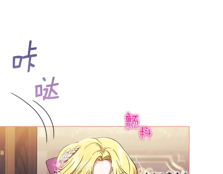 漫画《双胞胎姐姐不再相信他人》第28话 长辈的善意第139张图