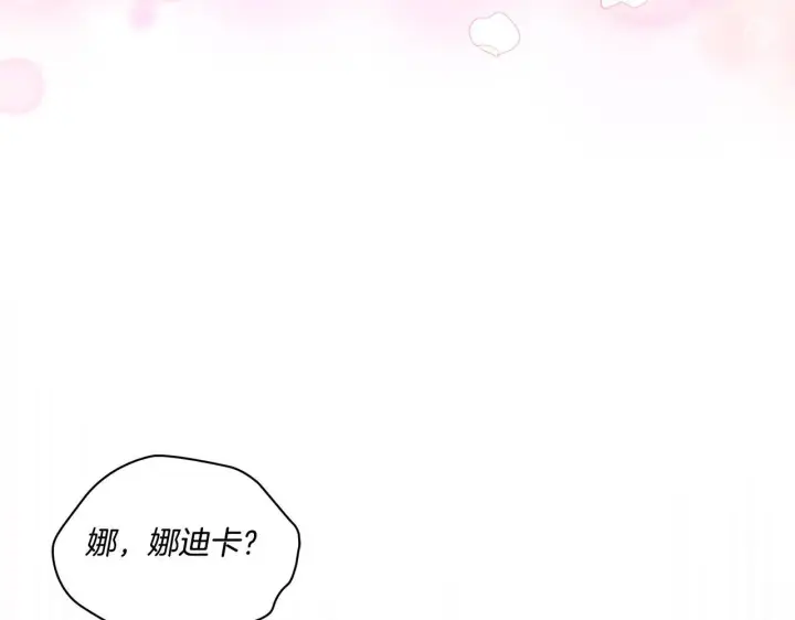 漫画《双胞胎姐姐不再相信他人》第28话 长辈的善意第143张图