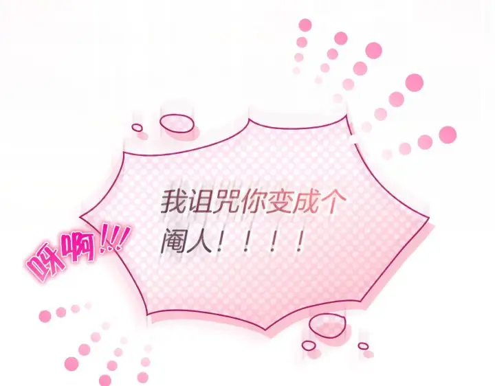 漫画《双胞胎姐姐不再相信他人》第28话 长辈的善意第147张图