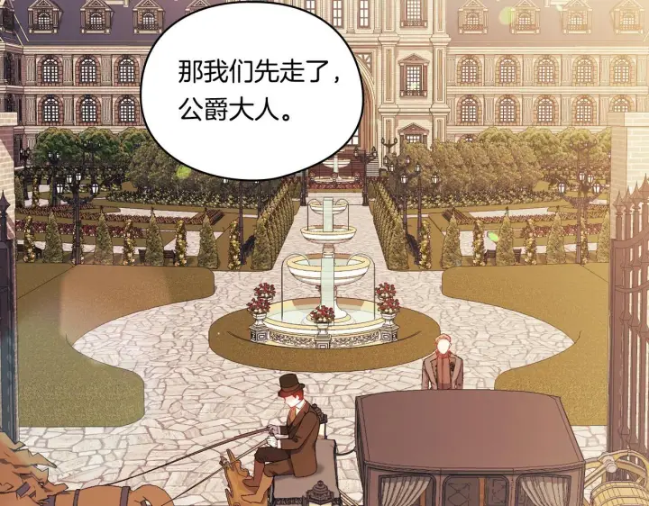 漫画《双胞胎姐姐不再相信他人》第28话 长辈的善意第152张图