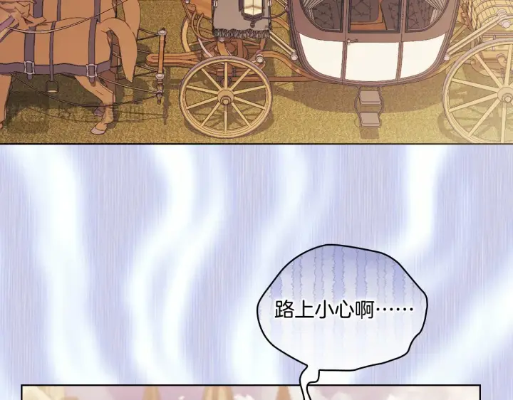 漫画《双胞胎姐姐不再相信他人》第28话 长辈的善意第153张图