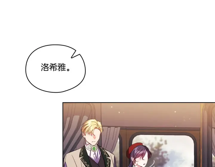 漫画《双胞胎姐姐不再相信他人》第28话 长辈的善意第157张图