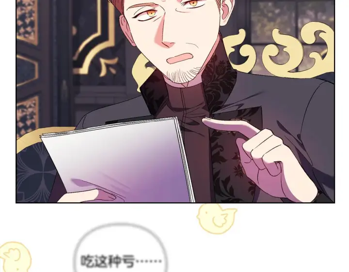 漫画《双胞胎姐姐不再相信他人》第28话 长辈的善意第16张图