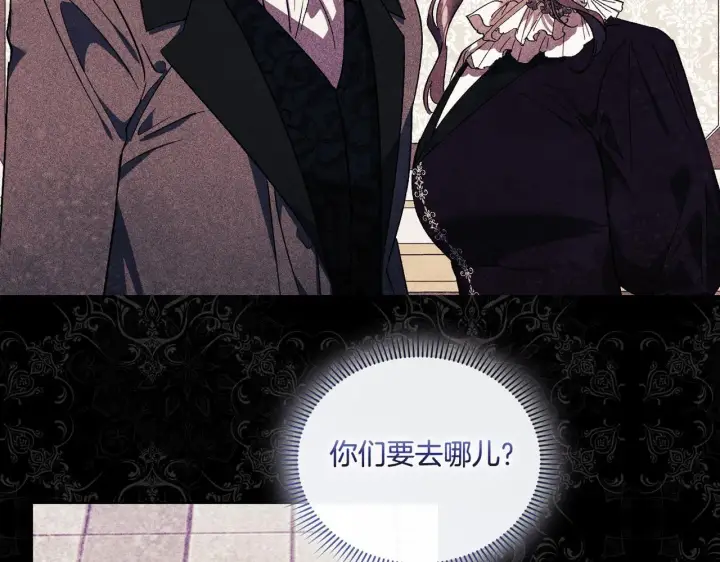 漫画《双胞胎姐姐不再相信他人》第28话 长辈的善意第175张图
