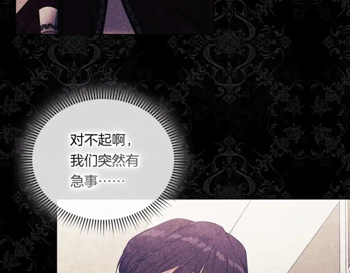 漫画《双胞胎姐姐不再相信他人》第28话 长辈的善意第177张图