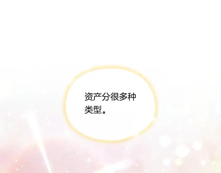 漫画《双胞胎姐姐不再相信他人》第28话 长辈的善意第32张图