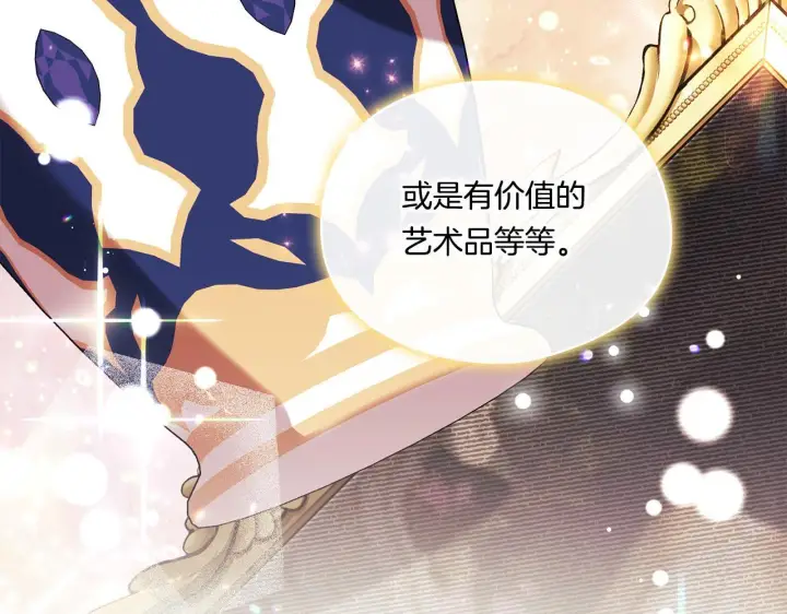 漫画《双胞胎姐姐不再相信他人》第28话 长辈的善意第35张图