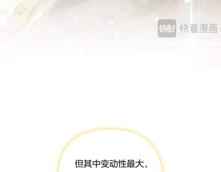 漫画《双胞胎姐姐不再相信他人》第28话 长辈的善意第36张图