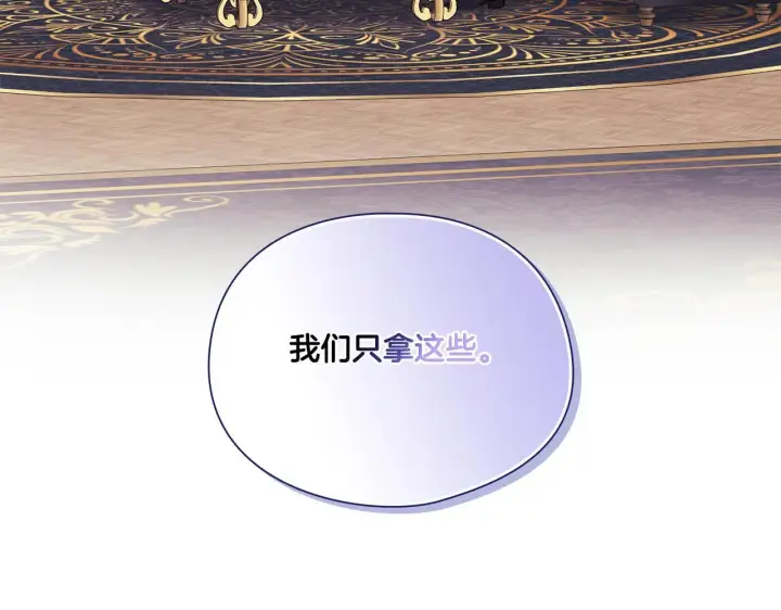 漫画《双胞胎姐姐不再相信他人》第28话 长辈的善意第4张图