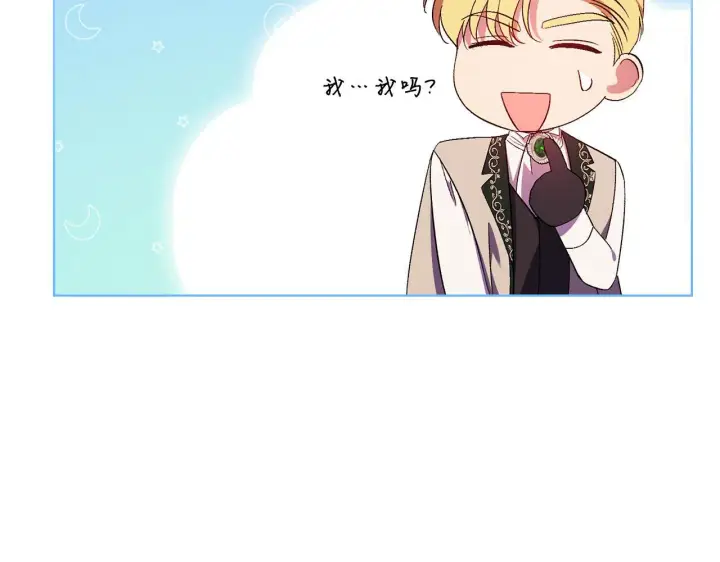 漫画《双胞胎姐姐不再相信他人》第28话 长辈的善意第44张图
