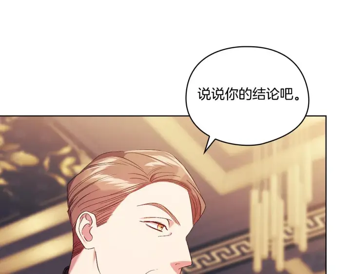 漫画《双胞胎姐姐不再相信他人》第28话 长辈的善意第45张图