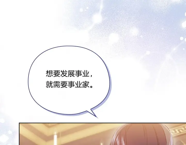 漫画《双胞胎姐姐不再相信他人》第28话 长辈的善意第47张图