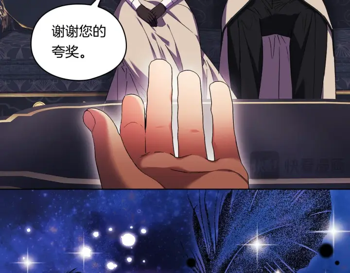 漫画《双胞胎姐姐不再相信他人》第28话 长辈的善意第59张图