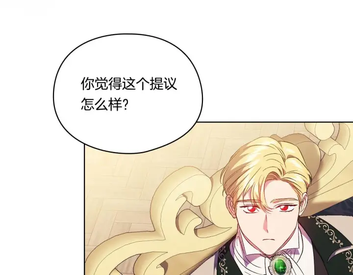 漫画《双胞胎姐姐不再相信他人》第28话 长辈的善意第67张图