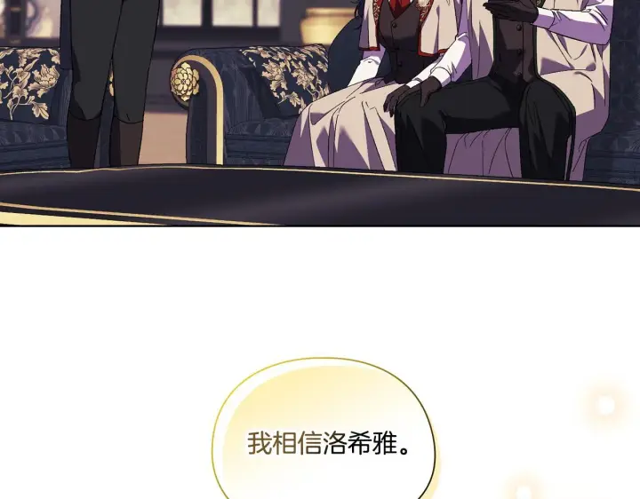 漫画《双胞胎姐姐不再相信他人》第28话 长辈的善意第71张图