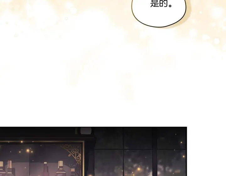 漫画《双胞胎姐姐不再相信他人》第28话 长辈的善意第76张图
