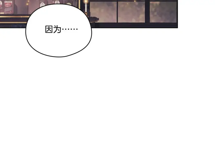 漫画《双胞胎姐姐不再相信他人》第28话 长辈的善意第77张图