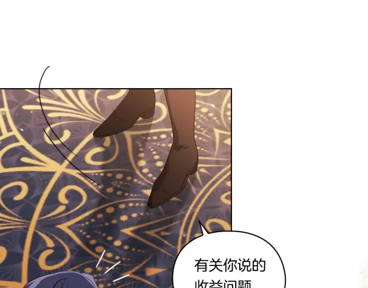 漫画《双胞胎姐姐不再相信他人》第28话 长辈的善意第96张图