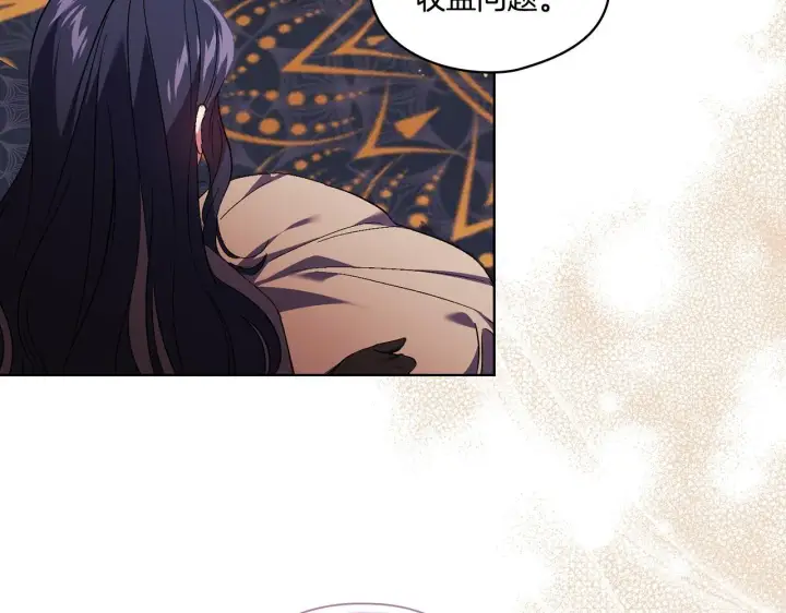 漫画《双胞胎姐姐不再相信他人》第28话 长辈的善意第97张图
