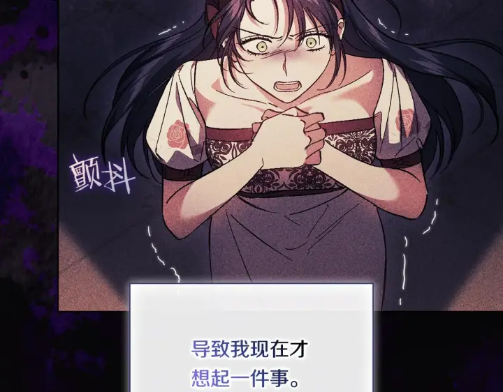 漫画《双胞胎姐姐不再相信他人》第30话 双生子，双面刃第101张图