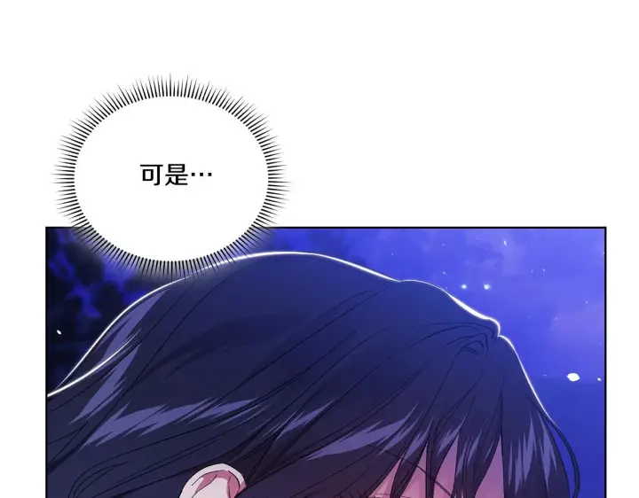 漫画《双胞胎姐姐不再相信他人》第30话 双生子，双面刃第108张图