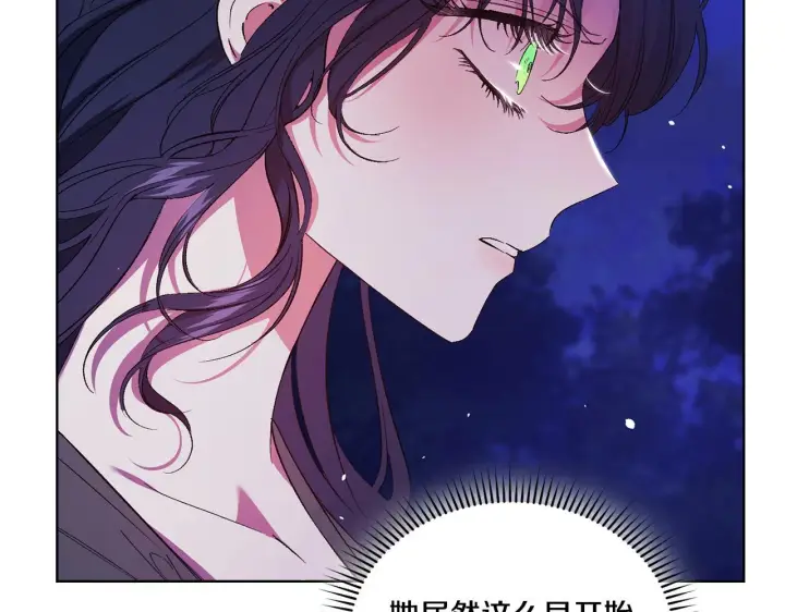 漫画《双胞胎姐姐不再相信他人》第30话 双生子，双面刃第109张图